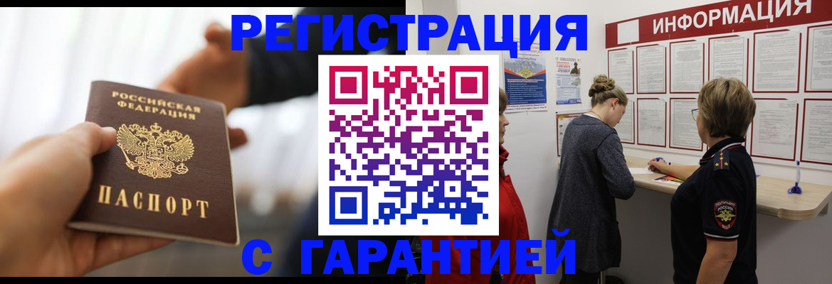временная регистрация для школы в Кизляре