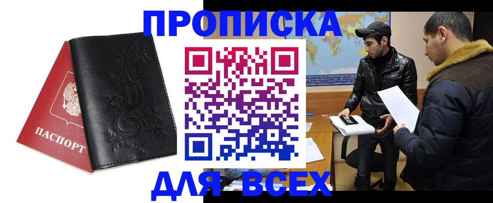 регистрация в Кизляре