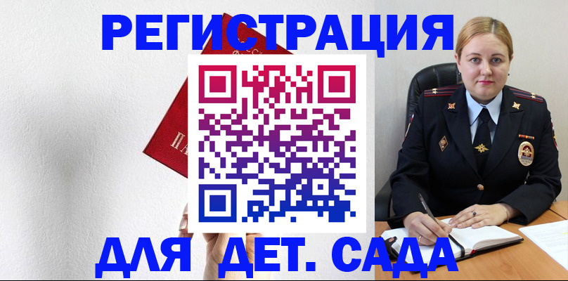прописка иностранных граждан в Кизляре